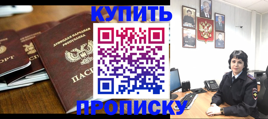 временная регистрация для школы в Болотном