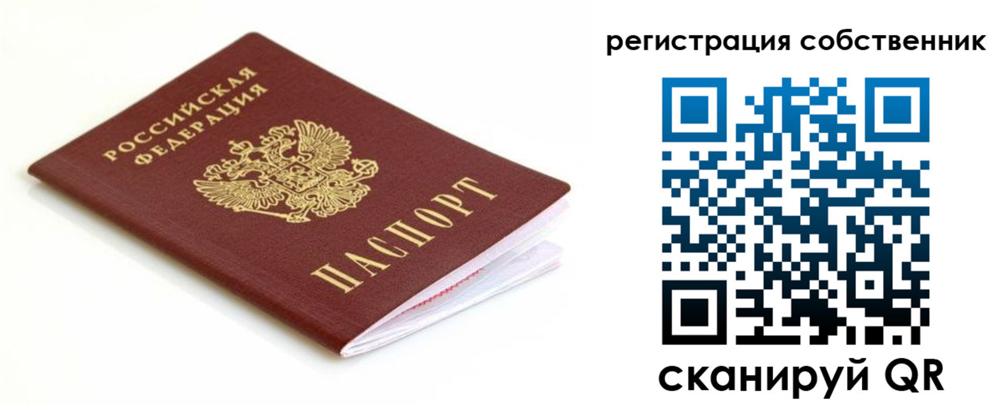 временная регистрация надежно в Болотном