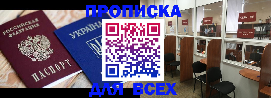 прописка для военкомата в Болотном