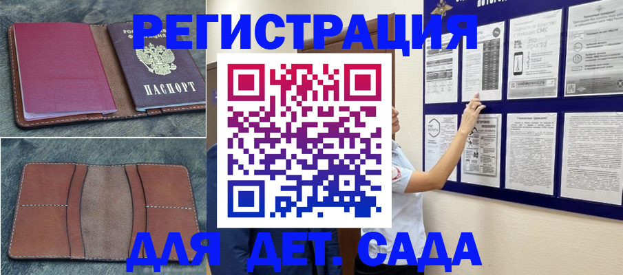 временная регистрация купить в Болотном