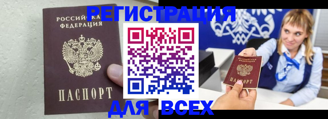 временная регистрация гарантия в Болотном