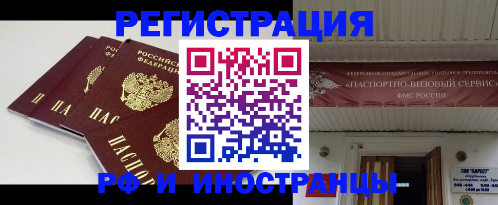 временная регистрация для всех в Болотном