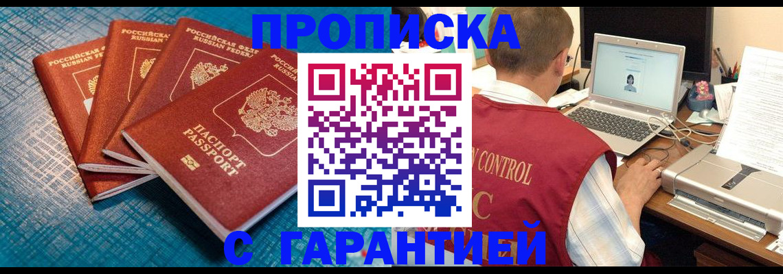 прописка паспорт в Болотном